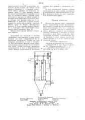 Фильтр для очистки газов (патент 808102)