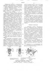 Тормозная система транспортного средства (патент 1261816)