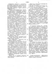 Магнитожидкостное уплотнение (патент 1122851)