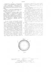 Гравитационная тепловая труба (патент 1237890)