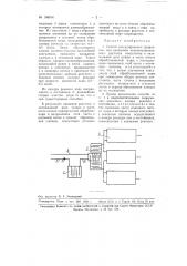 Способ коагулирования природных вод (патент 108914)