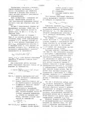 Сборная деформирующая протяжка (патент 1324831)