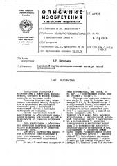 Корчеватель (патент 447131)