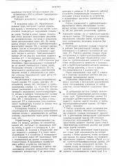 Устройство для образования и плавления ледяных тампонов в скважинах (патент 284760)