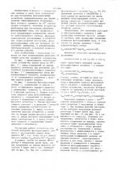 Устройство сдвига фазы на 90 @ (патент 1511705)