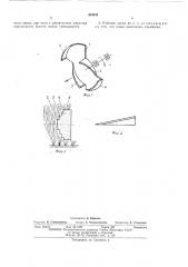 Рабочий орган для подрезки кустарников (патент 404445)