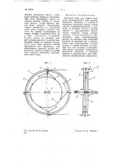 Ведущий шкив для гибкой передачи (патент 70058)