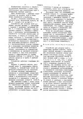 Устройство для раздачи труб в отверстиях трубной решетки (патент 1496873)