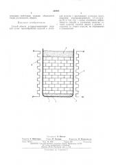 Патент ссср  358923 (патент 358923)