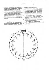 Устройство для управления лопатками направляющего аппарата гидромашины (патент 577308)