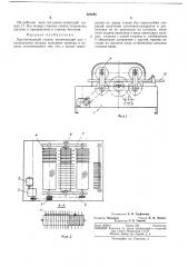 Круглопильный станок (патент 221245)