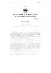 Гелиоприемник (патент 65523)