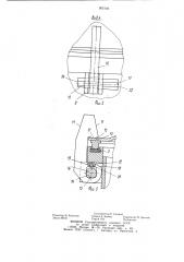 Запорный механизм (патент 905146)