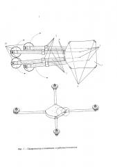 Складной квадрокоптер (патент 2665123)