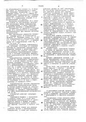 Устройство для очистки и окраски корпуса судна (патент 735479)