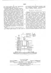 Бесконтактный щуп течеискателя (патент 560151)