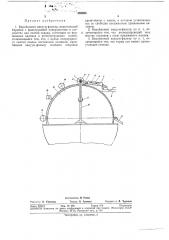 Барабанный вакуум-фильтр (патент 262838)
