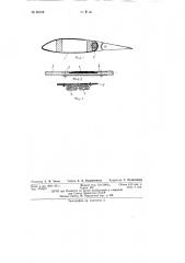 Самолет (патент 68128)