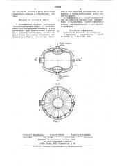 Охлаждаемая ловушка (патент 879056)
