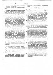 Устройство для непрерывного контроля толщины гальванического покрытия (патент 783371)