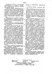 Тормозной пневматический привод транспортного средства (патент 1062070)