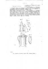 Разборный дымарь (патент 9777)