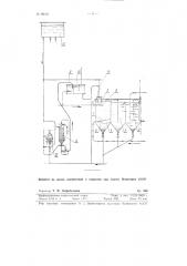 Способ термокатионитовой водоочистки (патент 89161)