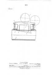 Выпускной клапан к гибким питающим трубопроводам машин для подпочвенного орошения (патент 195273)