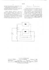Тиристорный регулятор переменного напряжения (патент 694969)