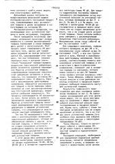 Способ обнаружения усталостных трещин образца материала (патент 1741012)