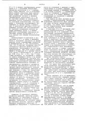 Видеорегенератор цифровых сигналов с автоматической регулировкой усиления (патент 1067611)