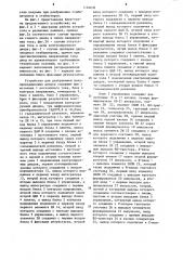 Устройство для разбраковки полупроводниковых диодов (патент 1164636)