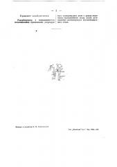 Реверберометр (патент 42712)
