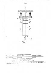Измерительная головка (патент 1392342)