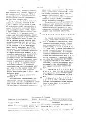 Способ производства овощных котлет (патент 1517911)