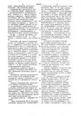 Контейнер для сыпучих материалов (патент 986834)