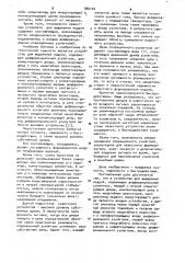 Устройство для выделения модуля (патент 980102)