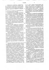 Временной селектор импульсов (патент 1732448)