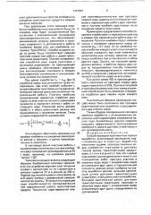 Способ проходки протяженных горных выработок (патент 1747697)