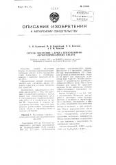 Способ получения бета-арил-альфа-бензоиламино- акрилгидроксамовых кислот (патент 111904)