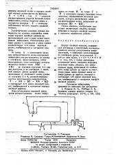 Корпус швейной машины (патент 783384)