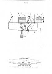 Устройство для выравнивания стопы проката на холодильнике (патент 511124)