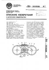 Лентопротяжный механизм (патент 1610500)