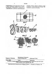 Композиционный материал (патент 1834962)