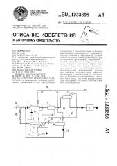 Система сепарации газа от нефти (патент 1233898)