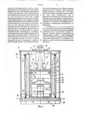 Фильтровентиляционный агрегат для сварочных работ (патент 1666161)