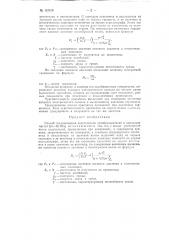 Патент ссср  157619 (патент 157619)