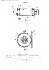 Устройство для подъема воды из рек и каналов (патент 1807226)