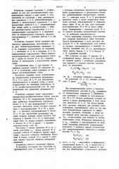 Устройство для определения центра тяжести изделий (патент 875227)