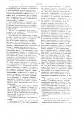 Устройство для определения поверхностного натяжения жидкости (патент 1434332)